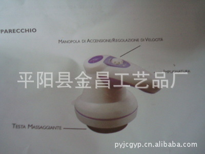 【廠家直銷 瘦身按摩器 推脂機(jī) 甩脂機(jī) 碎脂機(jī) 多功能按摩器】價(jià)格,廠家,圖片,庫存娛樂休閑產(chǎn)品,平陽縣金昌工藝品廠-